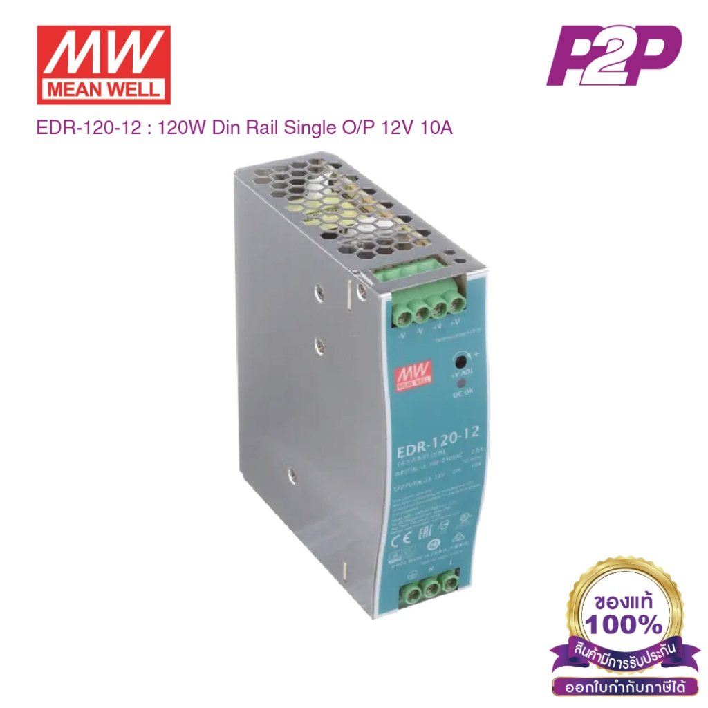 EDR-120-12 : Switching power supply 120W 12VDC 10A DIN Rail ติดราง ...