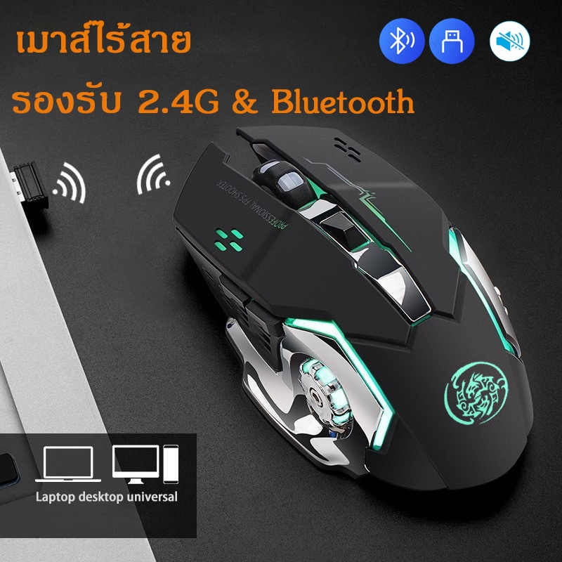 เมาส์ไร้สาย เกมมิ่ง เสียงปุ่มเงียบ มีไฟเปลี่ยนสี