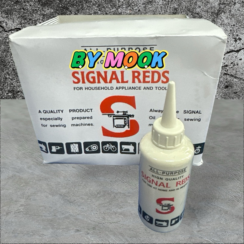 น้ำมันจักร Signal Reds สารพัดประโยชน์ สินค้าพร้อมส่ง มีเก็บเงินปลายทาง ...