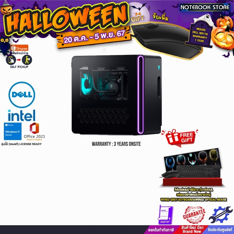 [รับเพิ่ม! MOUSE MS116]DELL ALIENWARE CADR16ICTO02GTH-AWR16-4090-W/i9 ...