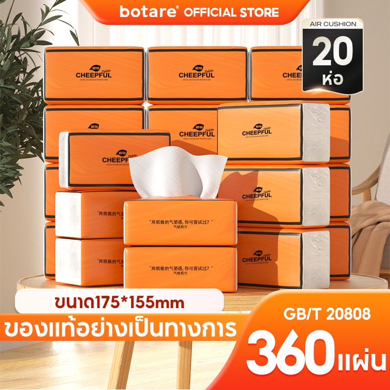 [20ห่อ ] Botare GB/T 20808 Air Cushion Soft Tissue กระดาษทิชชู่ กระดาษชำระ กระดาษทิชชู่ หนา 4 ชั้น 360 แผ่น