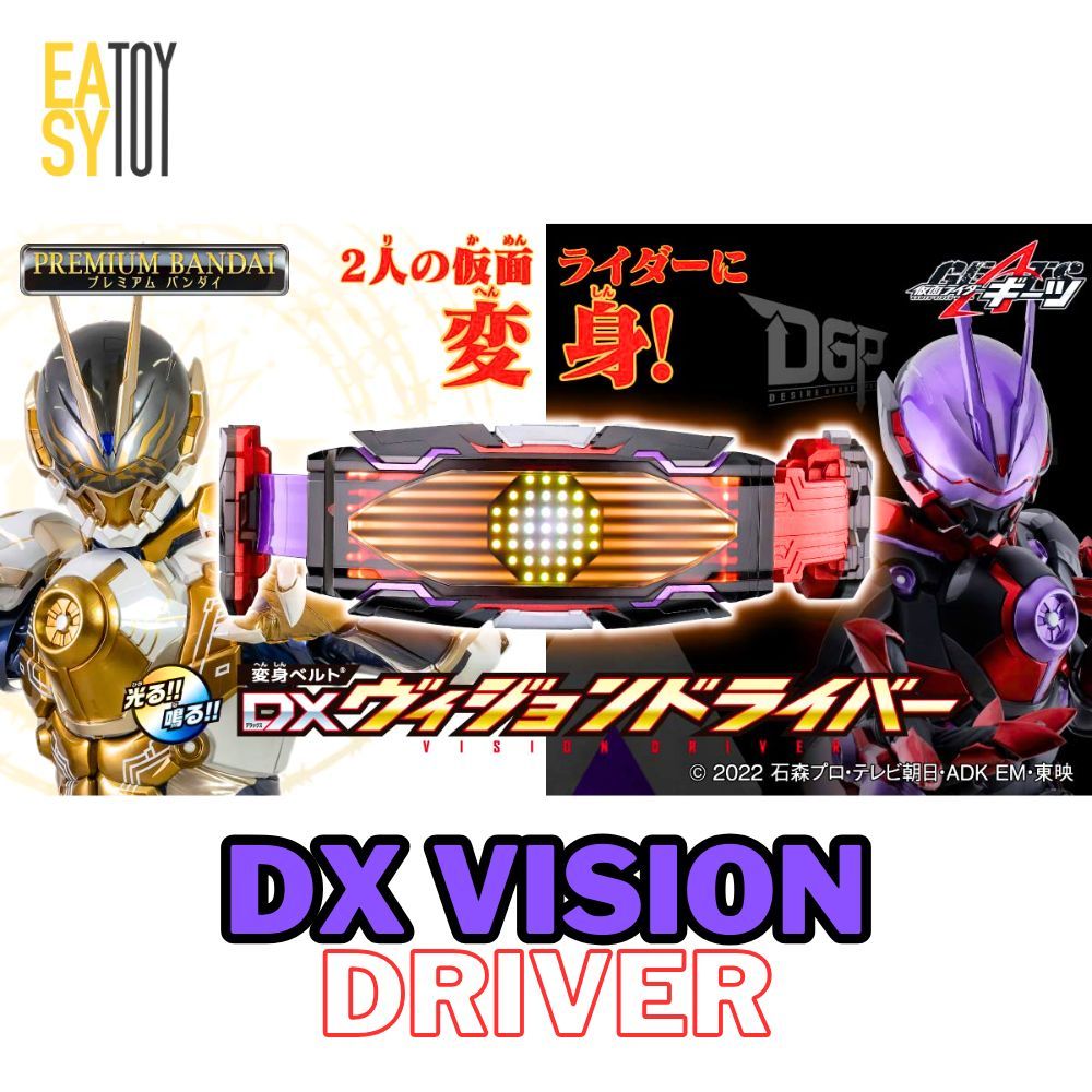 DX VISION DRIVER เข็มขัดมาสไรเดอร์เกเซอร์ (ไรเดอร์ มาสไรเดอร์ กีส Geats ...