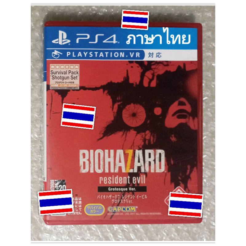 Resident Evil / Biohazard 7 Gold Edition Grotesque Version Nuevo y Sellado para PS5 ¿Qué es la versión Z ó Grotesque? La versión Z es una edición exclusiva de JP, son las