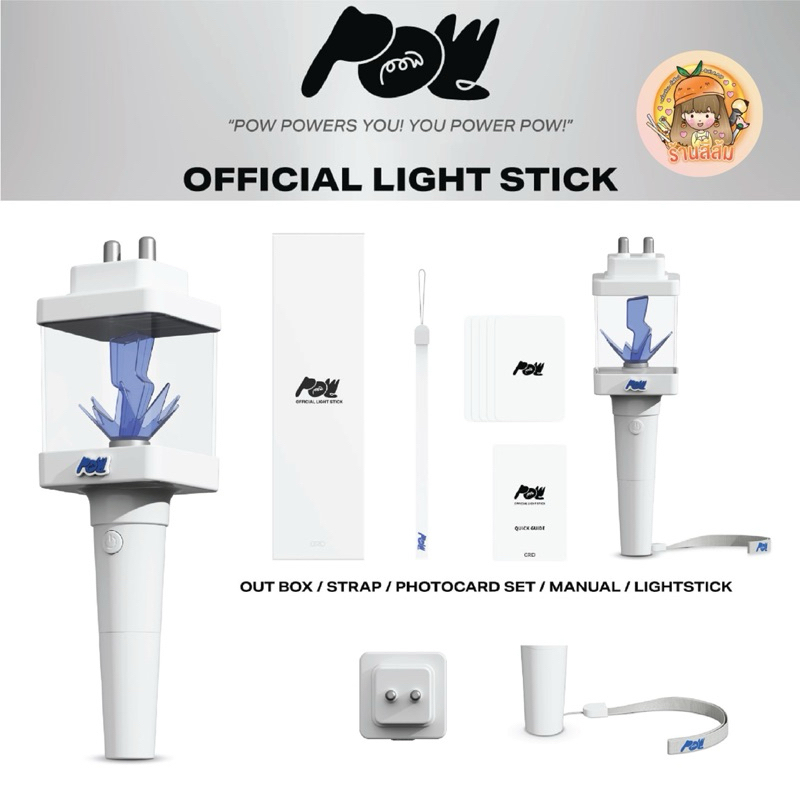 [PRE] แท่งไฟ POW LIGHT STICK จิริดบง | Shopee Thailand
