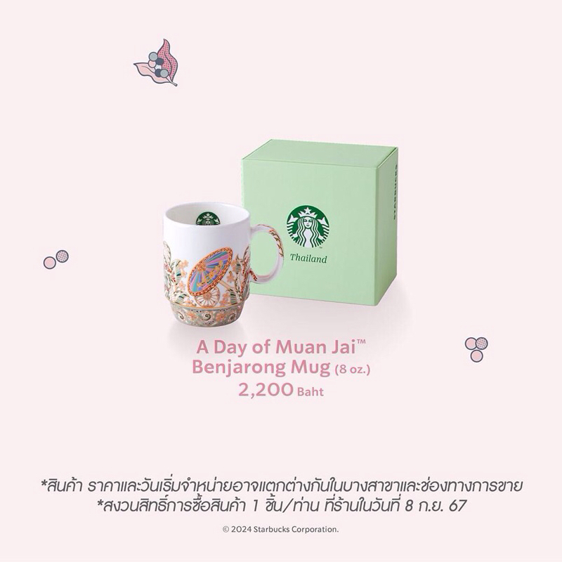 ⭐️Starbucks Thai Coffee Collection⭐️Starbucks One Siam
