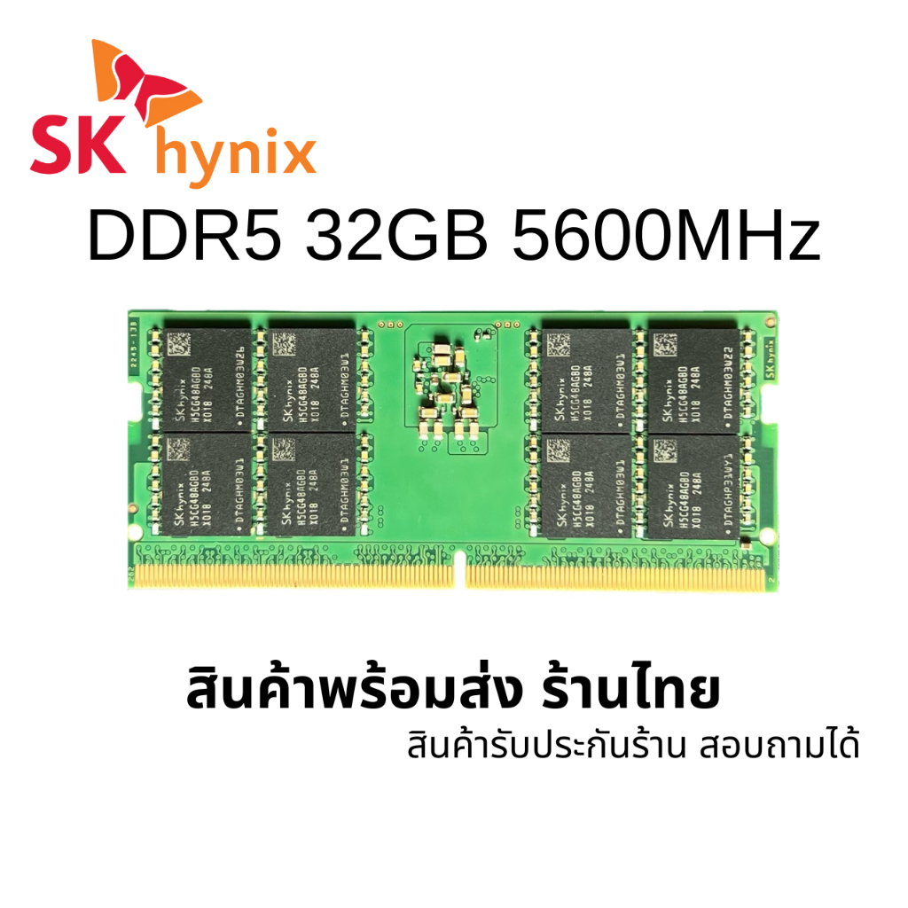 SKhynix製 DDR5 16GB×2 32GBメモリ