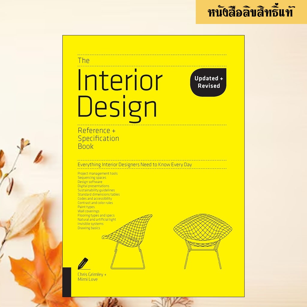 The Interior Design Reference & Specification | Shopee Thailand
