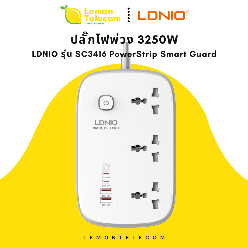 ปลั๊กพ่วง LDNIO รุ่น SC3416 PowerStrip Smart Guard 3250W ที่ชาร์จ หัว ...