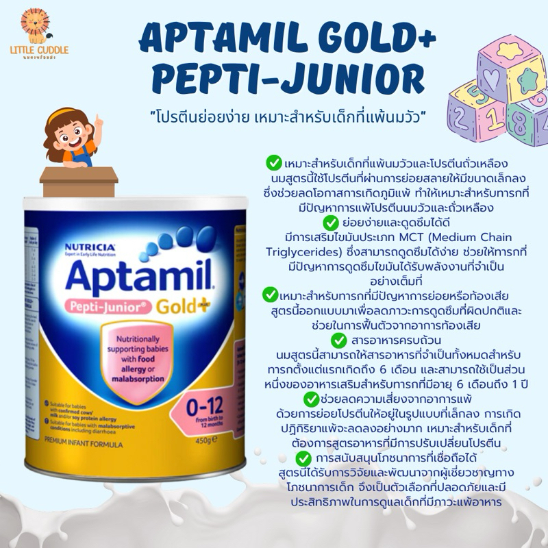 Aptamil Gold+ Pepti Junior 450g. 🐮 มีพร้อมส่งแล้วนะคะ สำหรับ #แพ้นมวัว ...