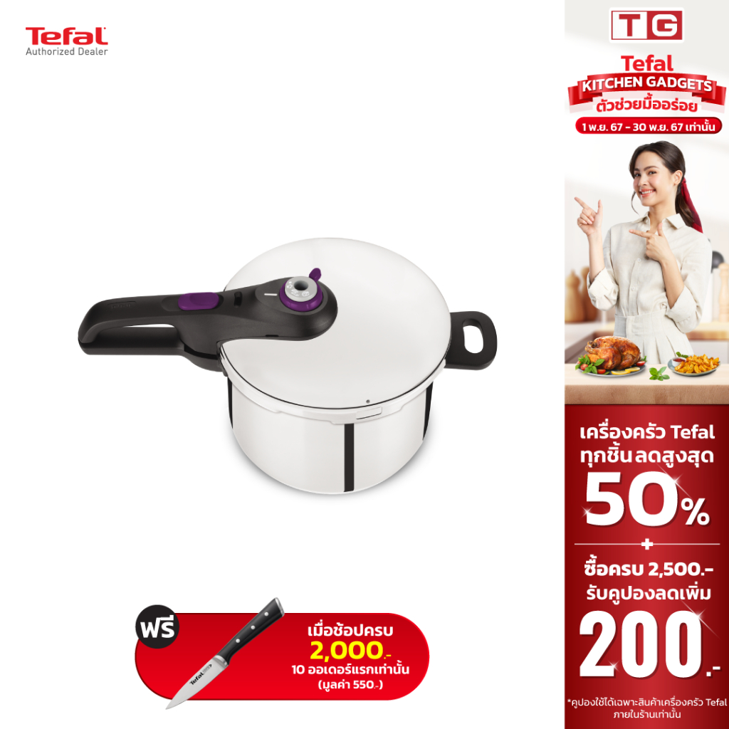TEFAL 3 SECURE 5 NEO P2534000 4 P2580400 7 P2530842 8 P2534446 Shopee Thailand