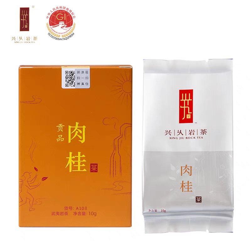 Xing Jiu Yan Cha 兴乆岩茶 | ชาอู่หลง โร่วกุ้ย Gongpin Rou Gui 贡品肉桂 A108 ทอง ...