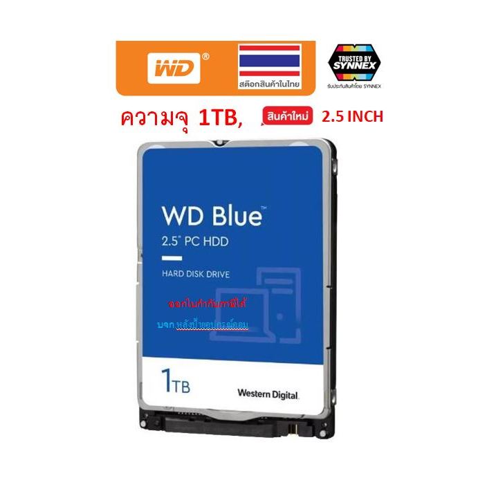 WD HDWD NB 1TB 5400RPM SATA3(6Gb/s) 2.5 INCH (ฮาร์ดดิสก์โน้ตบุ๊ค) 128MB ...