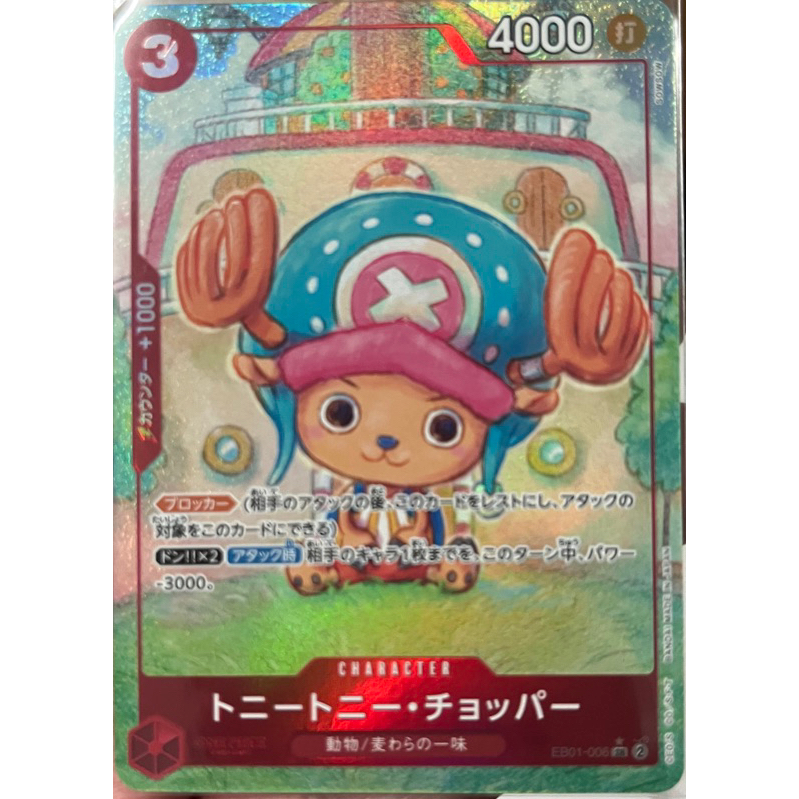 [EB01-006] Tony Tony.Chopper (Super Rare) Parallel Art One Piece Card ...
