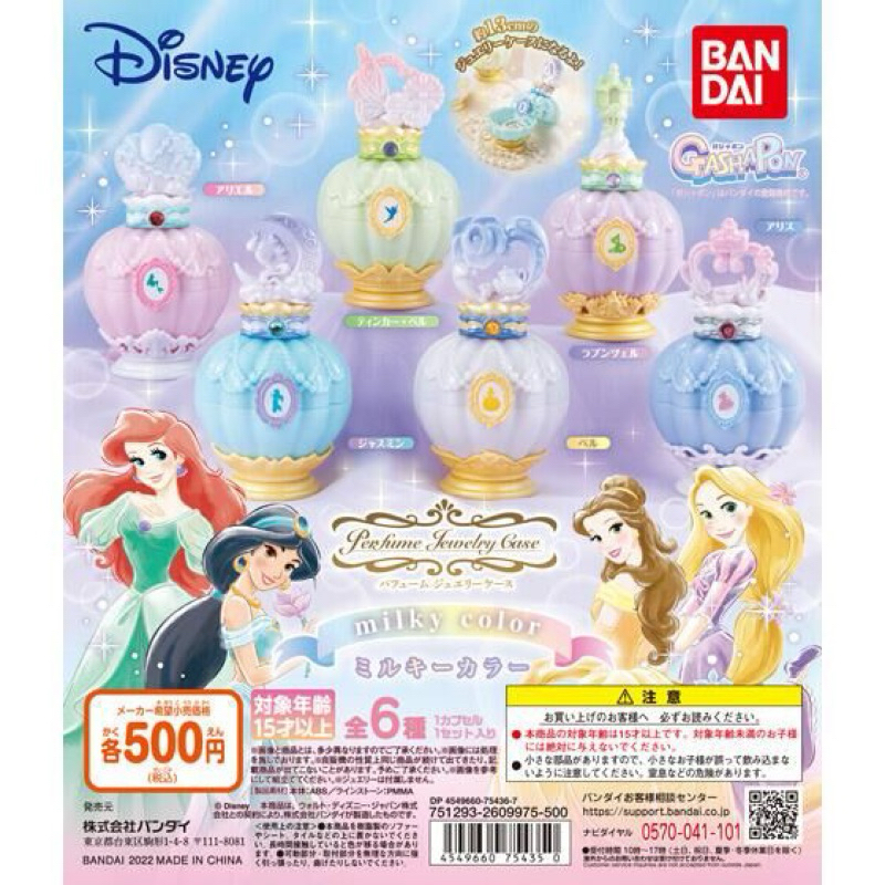 **พร้อมส่ง**กาชาปองโถเก็บของดิสนีย์ Milky Color Disney ของแท้