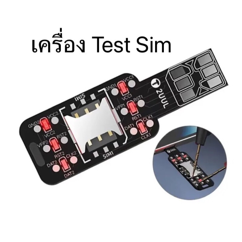 2UUL เครื่องทดสอบซิม Test Sim SM01 Checker | Shopee Thailand