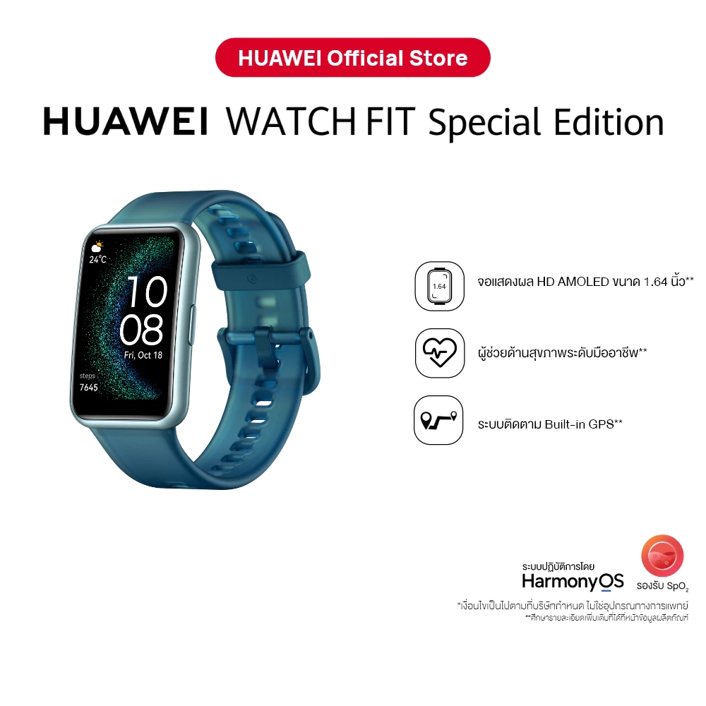 HUAWEI WATCH FIT Special Edition  ระบบติดตาม Built-in GPS