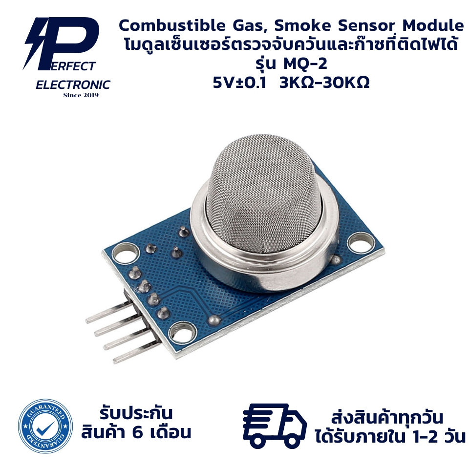 MQ-2 Combustible Gas, Smoke Sensor Module โมดูลเซ็นเซอร์ตรวจจับควันและ ...