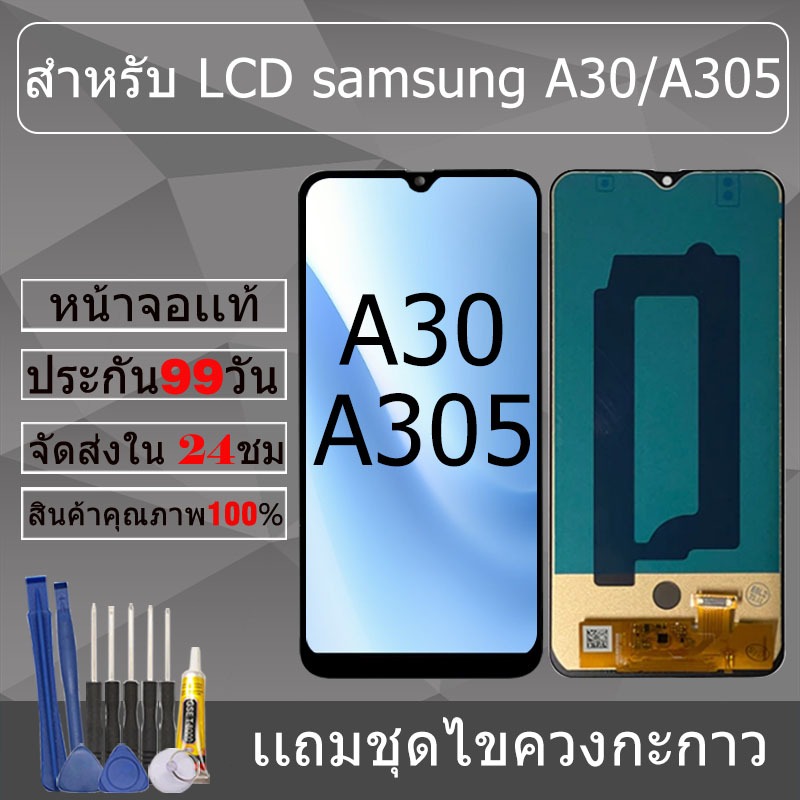 อะไหล่หน้าจอ สำหรับ samsung A30/A305 หน้าจองานเเท้ samsung A30/A305 ...