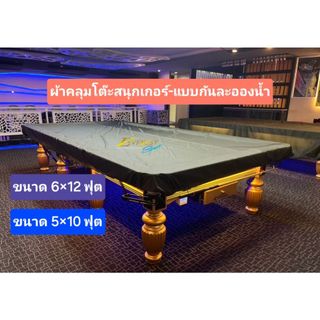 Bạt phủ bàn bi-a - chống thấm (kích thước 5x10 ft / 6x12 ft)