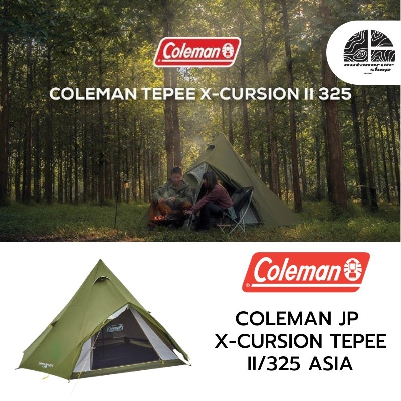 COLEMAN JP X-Cursion Tepee II / 325 Asia เต็นท์แบบ tipi ที่