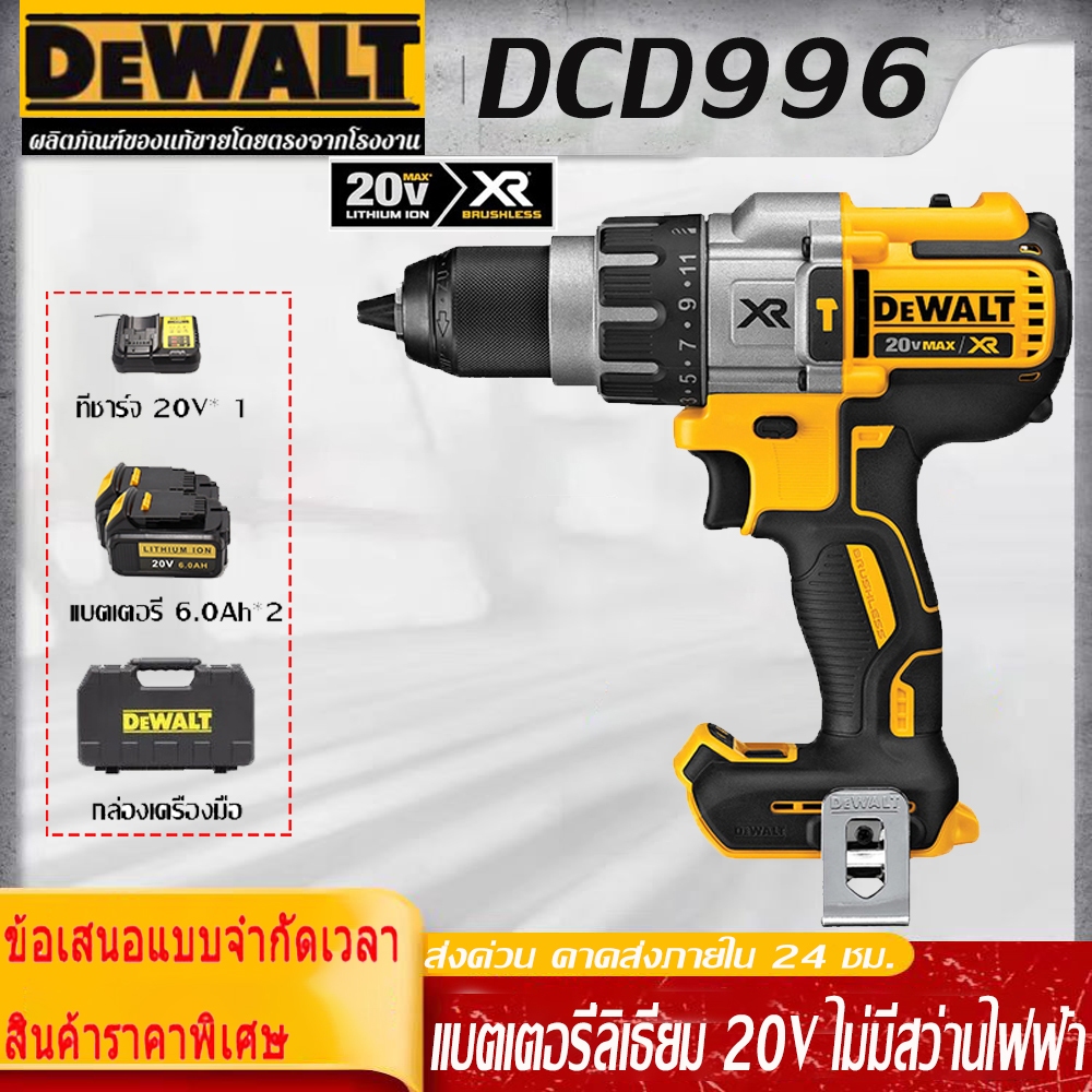 [ของแท้ 100%] Dewalt DCD996 20V ขนาดใหญ่สุด XR 6.0Ah ไขควงไฟฟ้าสําหรับ ...