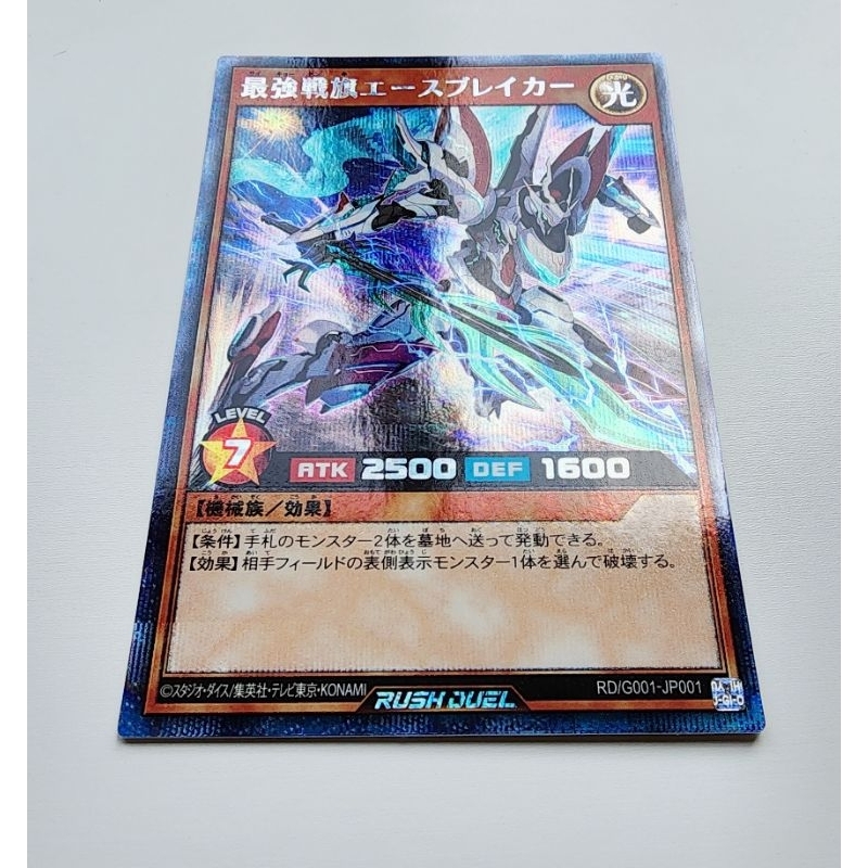 Konami Yugioh การ์ดยูกิ ลิขสิทธิ์แท้ ญี่ปุ่น RUSH DUEL Ultimate Flag ...