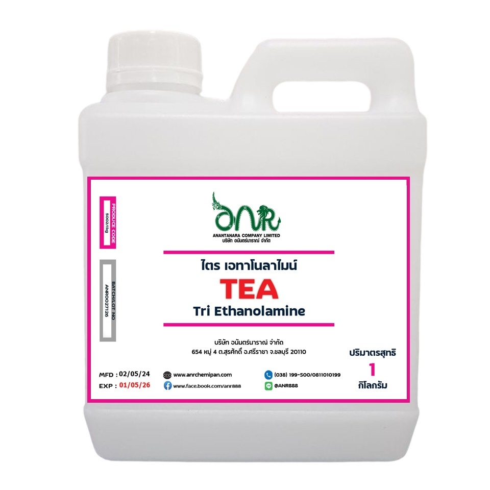 5002/1KG.TEA ไตรเอทาโนลาไมน์ - Triethanolamine TEA ใช้ปรับ pH 1กก. ...