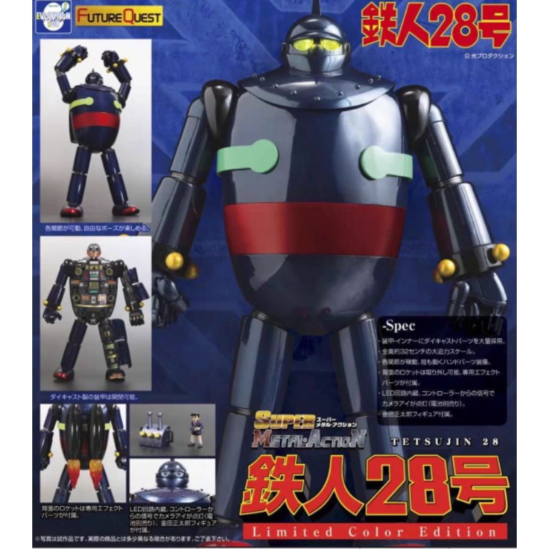 Super Metal Action Tetsujin 28 – Figurine 32 Cm, Future Quest, Evolution Toy, Neuve