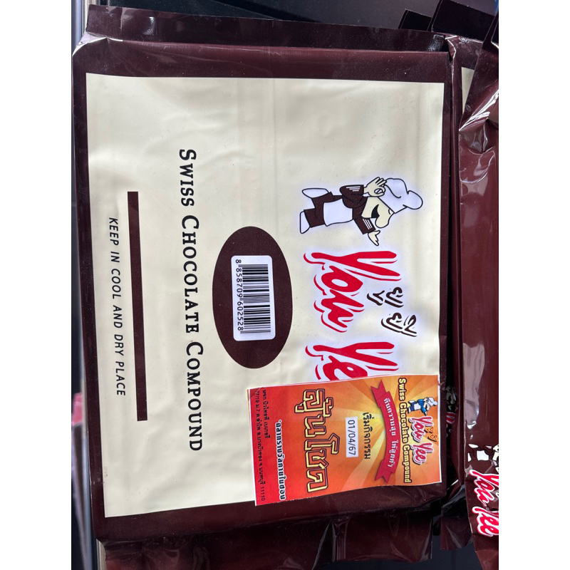 ยูยี สวิสช็อกโกแลตคอมพาวด์ Youyee Swiss chocolate compound | Shopee ...