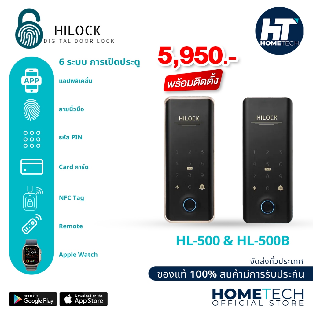 HiLock Digital Door Lock : 6 ระบบ รุ่น HL-500 และ รุ่น HL-500ฺB ...