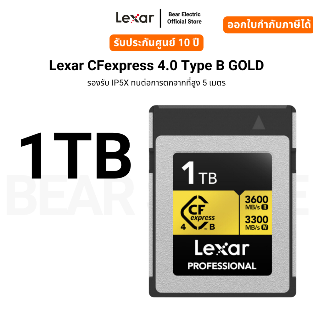 เมมโมรี่การ์ดLexar CFexpress 4.0 Type B GOLDรองรับ IP5X ทนต่อการตกจาก ...