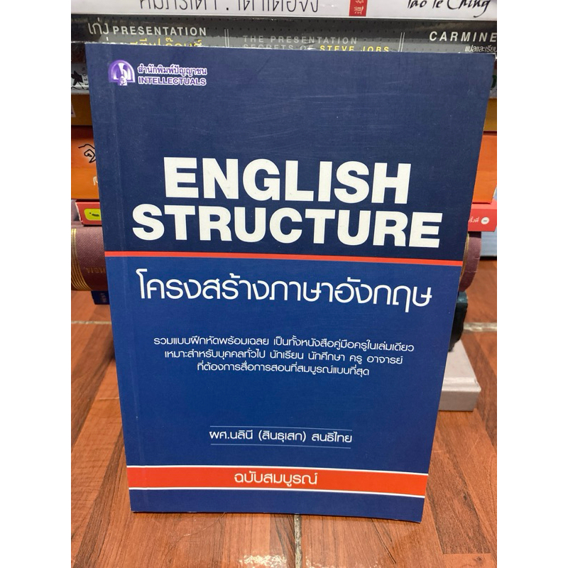 English Structure โครงสร้างภาษาอังกฤษ | Shopee Thailand