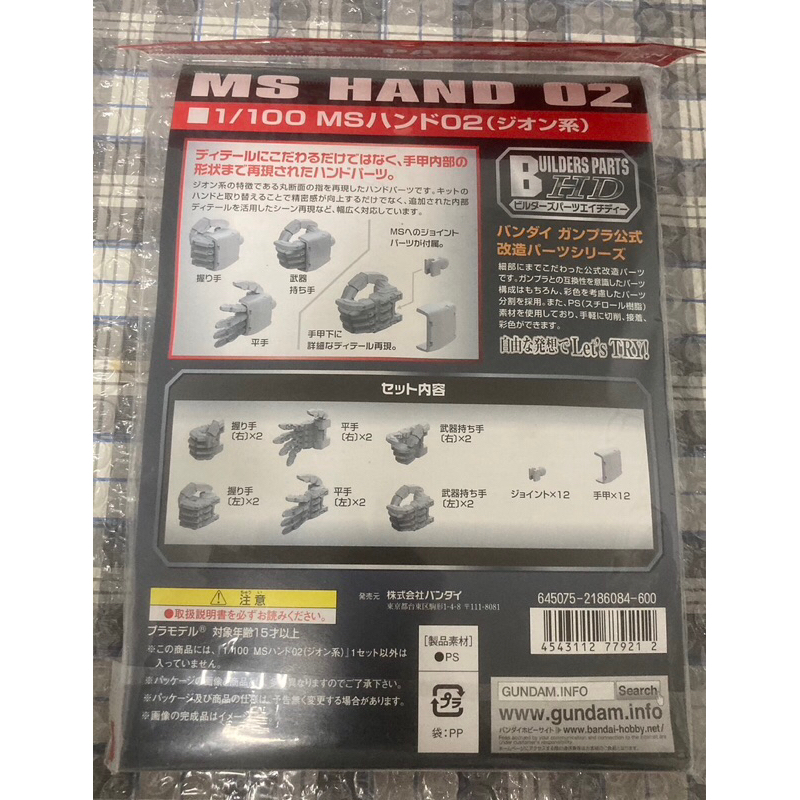 MS HAND 02 BANDAI ของใหม่มือ 1 (พร้อมส่ง) | Shopee Thailand
