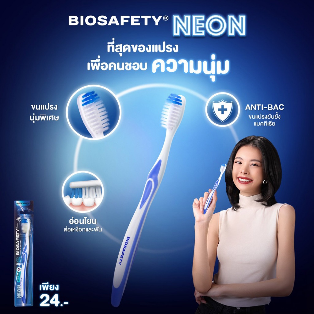 [แพ็ค 4 แถม 2] Biosafety Toothbrush Perfect Clean/Neon [1 แพ็ค ...
