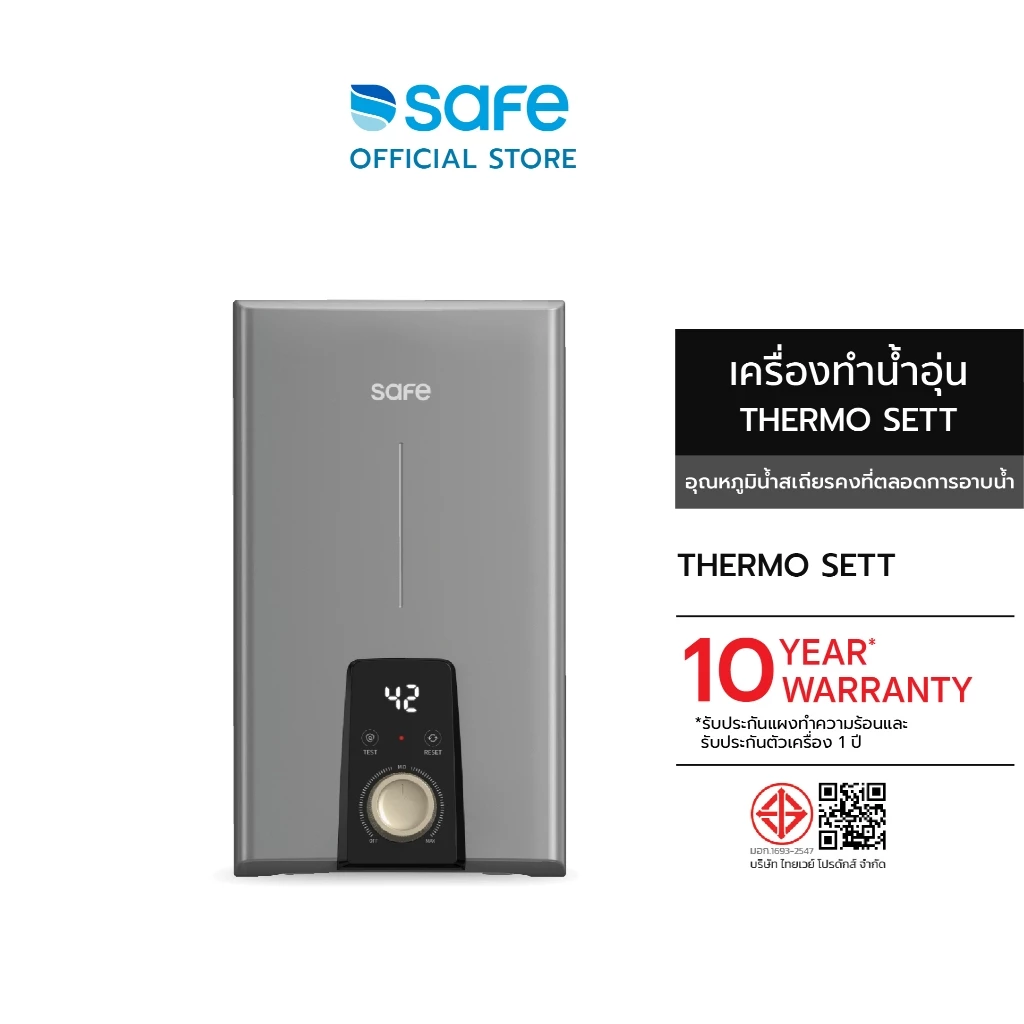 SAFE เครื่องทำน้ำอุ่นไฟฟ้า รุ่น Thermo Sett 4500W (10500879 TSB)