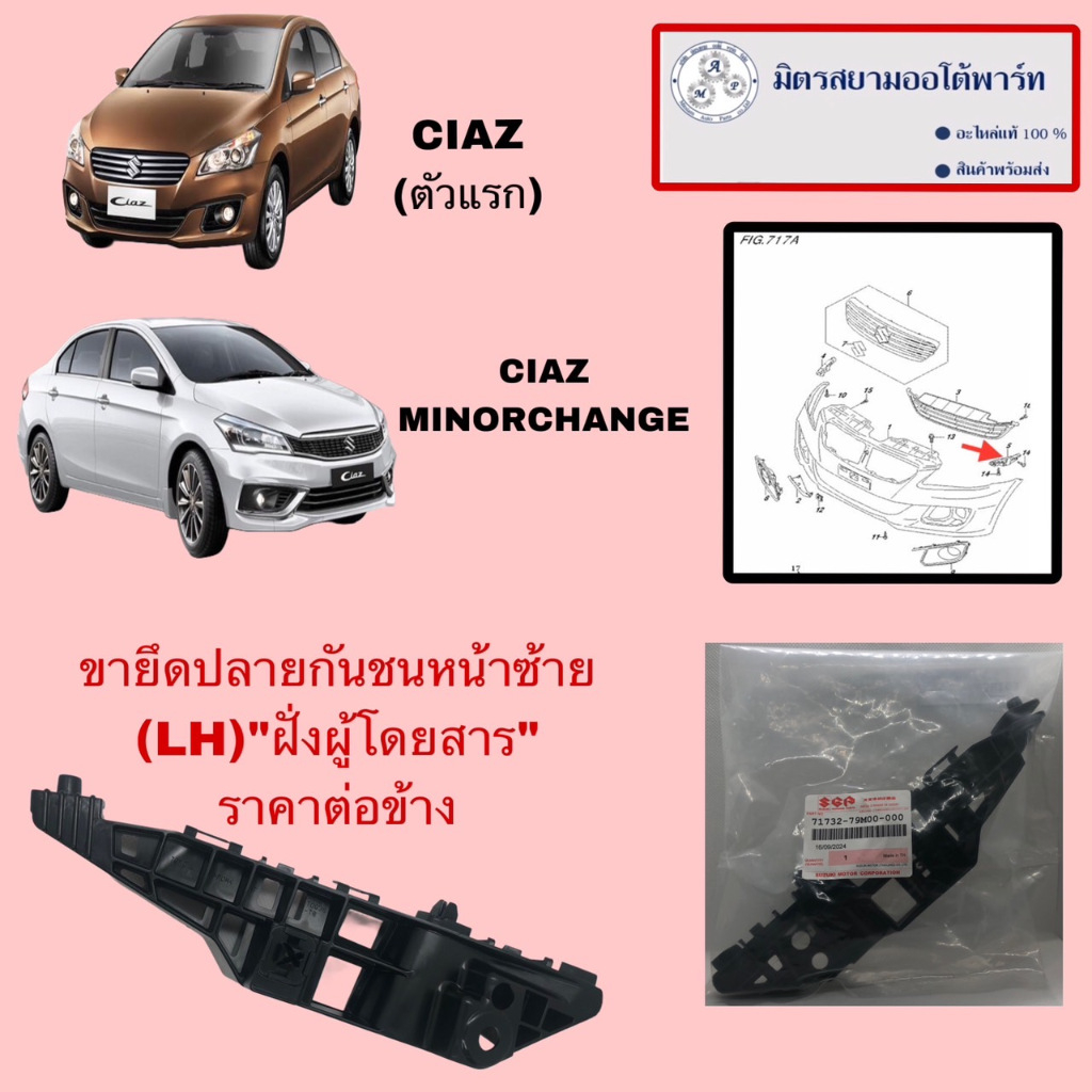 l-suzuki-ciaz