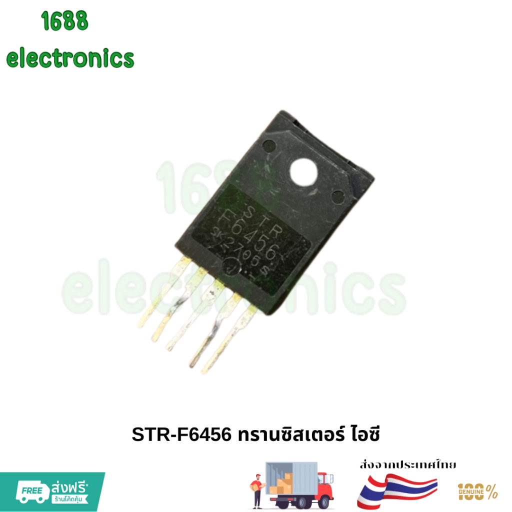 thumbnail image 2 of Sanken STR-Y6456 Original Pulled IC – 2pcs, STRY6456 Power Supply Repair Part 2 of 2