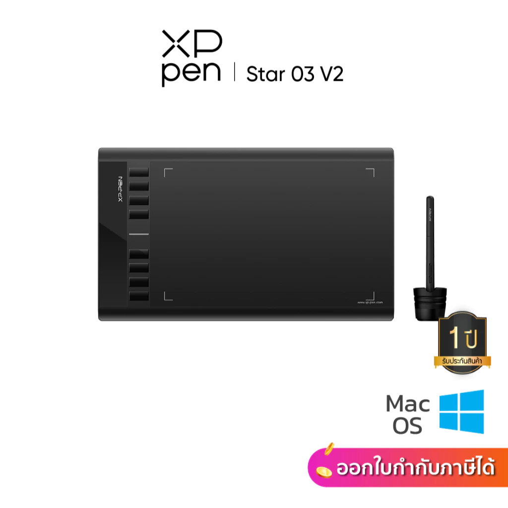 XPPen Star 03 V2 เมาส์ปากกา พื้นที่วาด 10x6 นิ้ว แรงกด 8192 ระดับ รองรับ Windows และ Mac