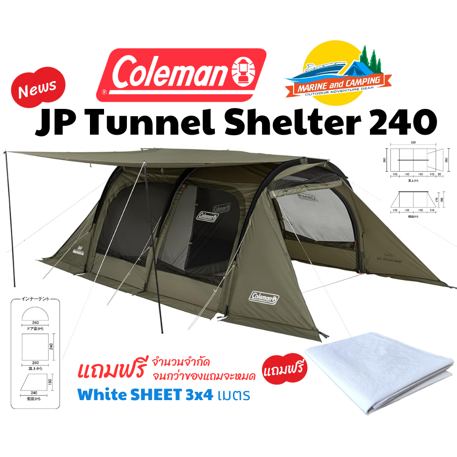 Coleman Tunnel Shelter 240