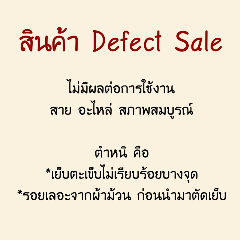 Defect Sale - รวมกระเป๋าที่มี Defect (รายละเอียดในแคปชั่น) | Shopee ...