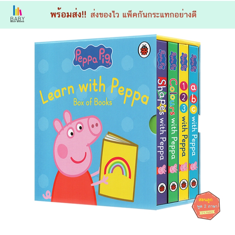 หนังสือเด็ก Learn with Peppa Box of Books (4books) :123, ABC, Colours ...
