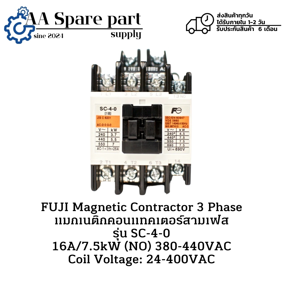 SC-4-0 FUJI Magnetic Contractor 3 Phase แมกเนติกคอนแทคเตอร์สามเฟส 16A/7 ...