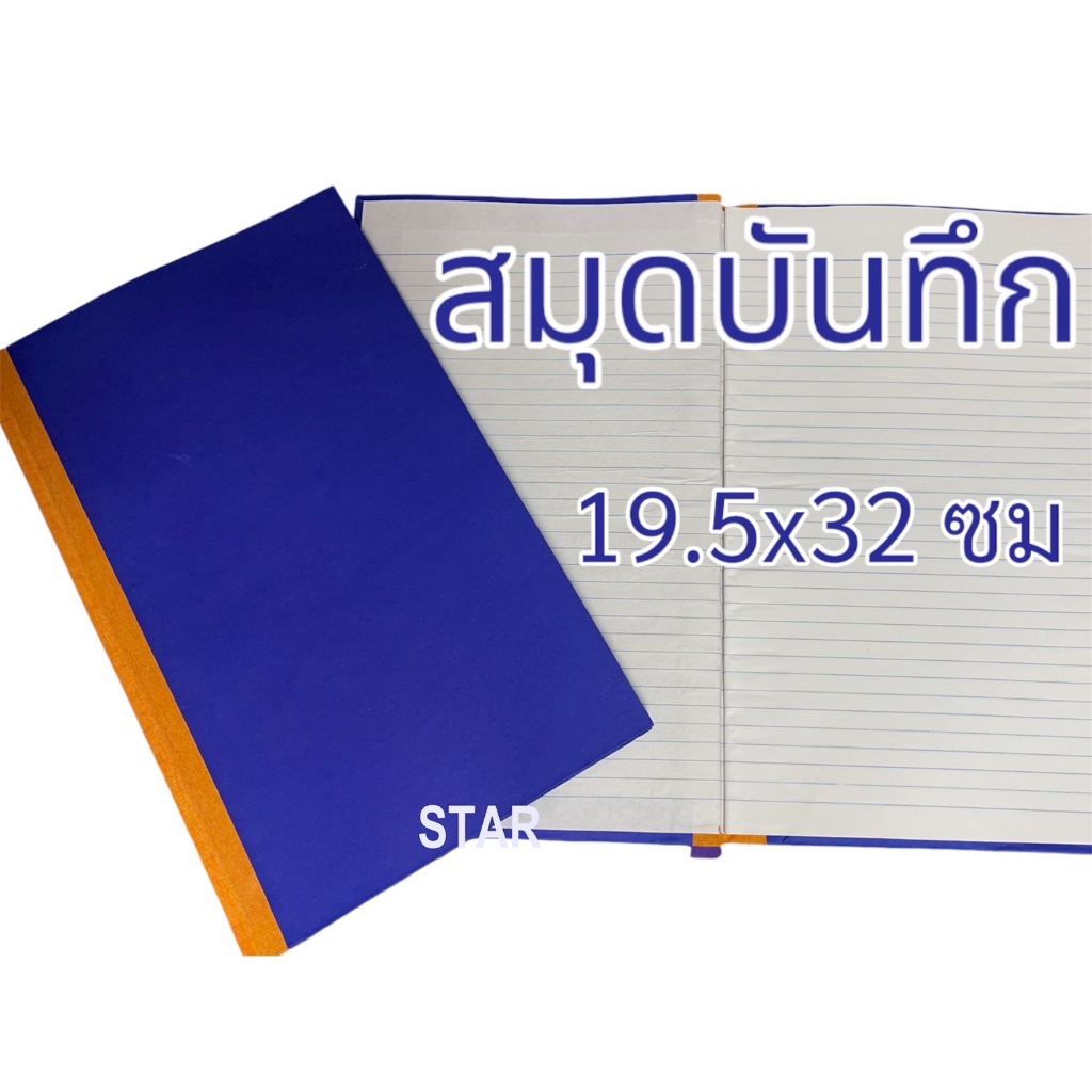สมุดปกแข็งสีน้ำเงิน สมุดบัญชี ปกน้ำเงิน สมุดจดบันทึก แพ็ค 1เล่ม ...