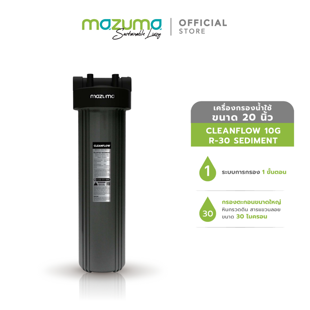 Mazuma เครื่องกรองน้ำใช้ 1 ขั้นตอน รุ่น Cleanflow 10G ไส้กรองจีบ R30 ...