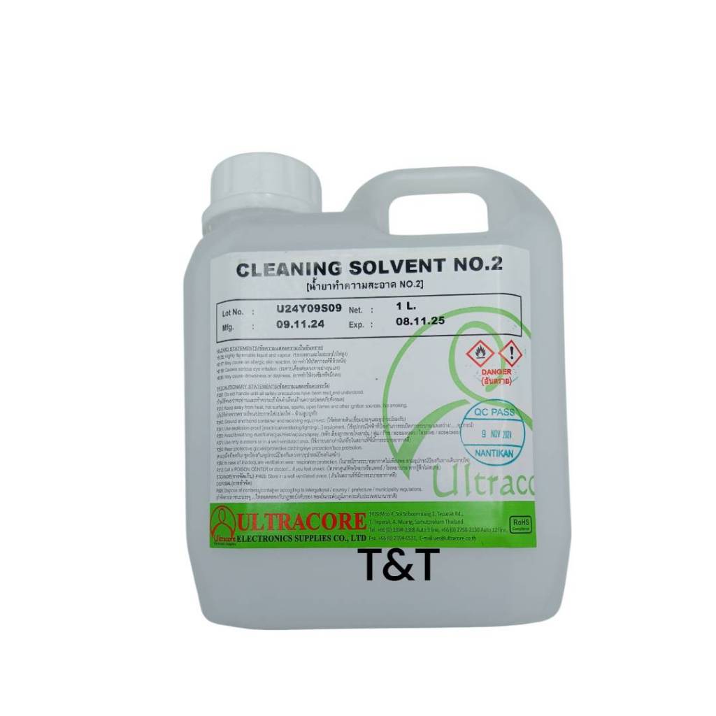 น้ำยา Cleaning Solvent No 2 ULTRACORE บรรจุ 1 ลิตร ใช้ทำความสะอาดคราบ ...