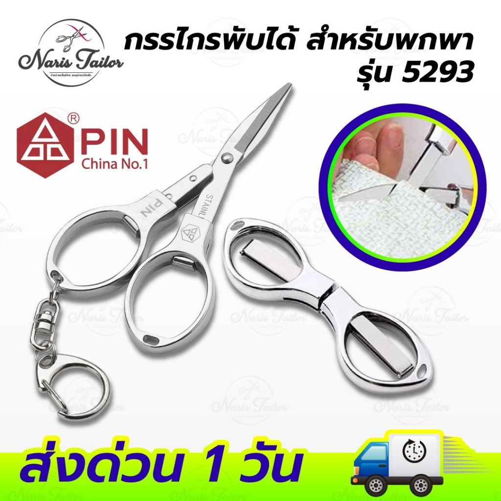 5293 ราคาพิเศษ | ซื้อออนไลน์ที่ Shopee ส่งฟรี*ทั่วไทย!