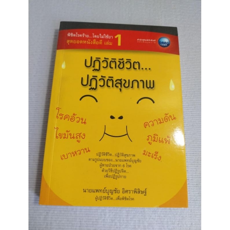 ปฎิวัติชีวิต ปฎิวัติสุขภาพ | Shopee Thailand