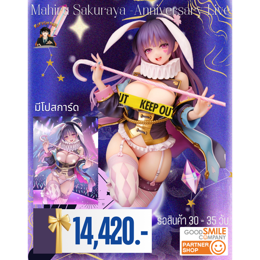 Figurine Native Sakuraya Mahiru Anniversary Live Rocket Boy 300 - Neuve