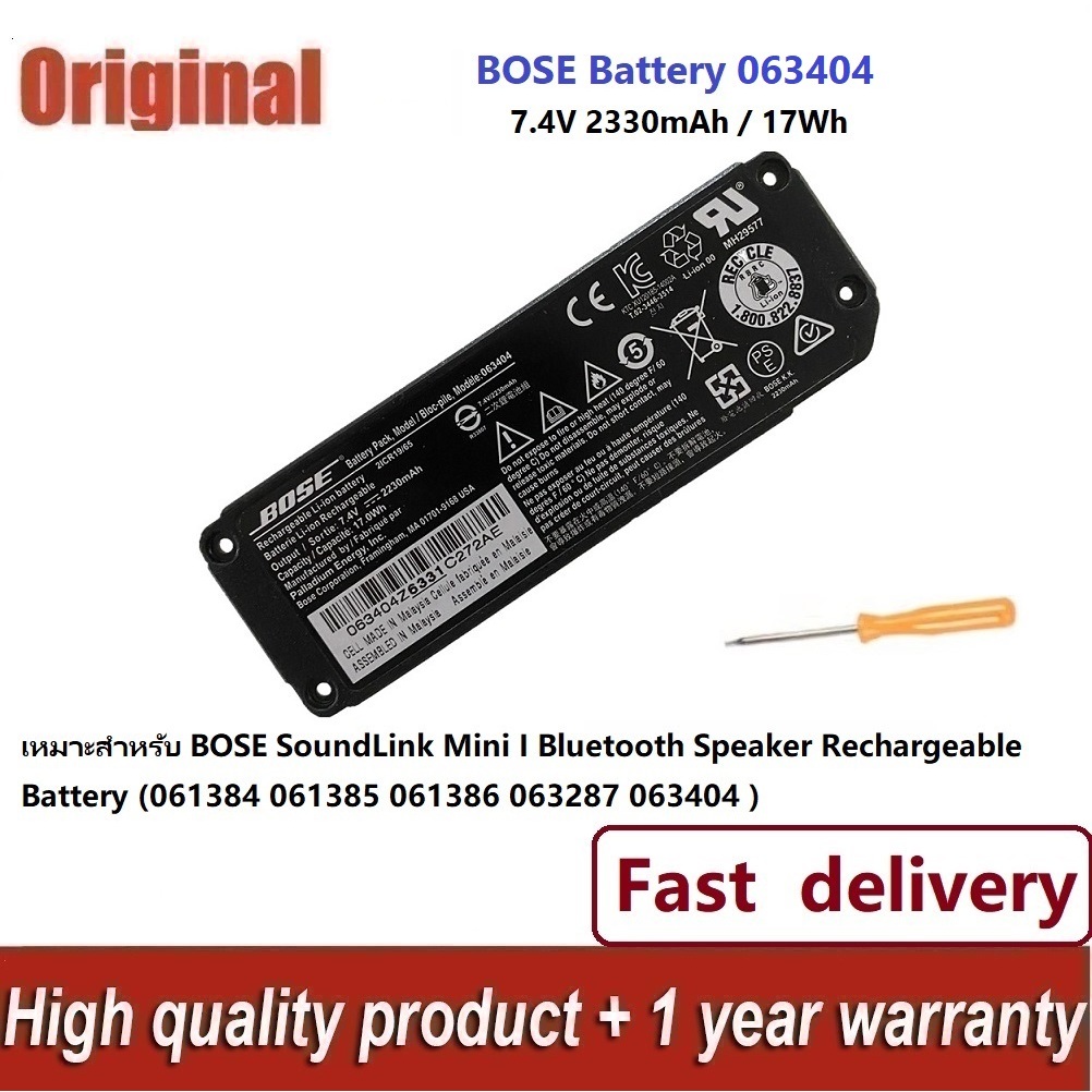 K KYUER 7,4 V 2230 MAh Bluetooth Speaker Accu Voor Bose Soundlink Mini Onemini Imini 1 Bluetooth Draadloze Speaker Draadloze Luidspreker Batterij