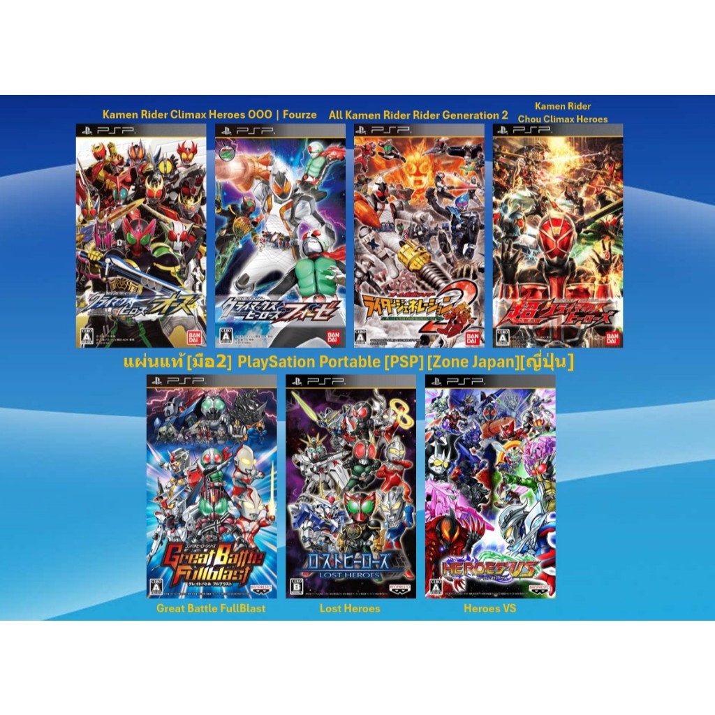 Jeu PSP Kamen Rider Climax Heroes OZ Version Japonaise - Neuf Scellé